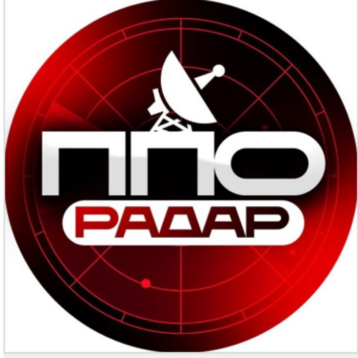 ППО - РАДАР канал